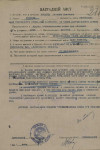 Бокарев Василий Иванович